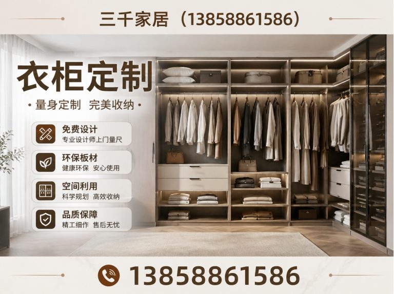 瑞安市三千家居展示图